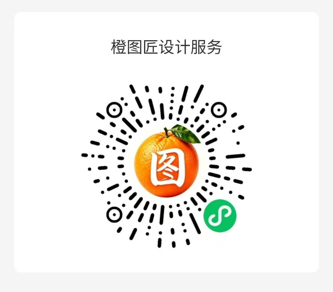 橙图匠设计服务部微信小程序码